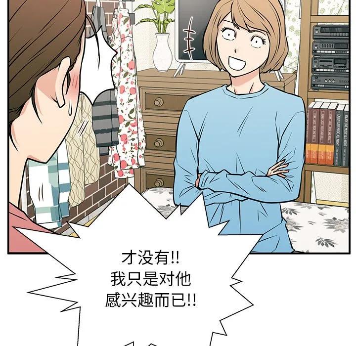 《这该死的魔咒》26 第135页