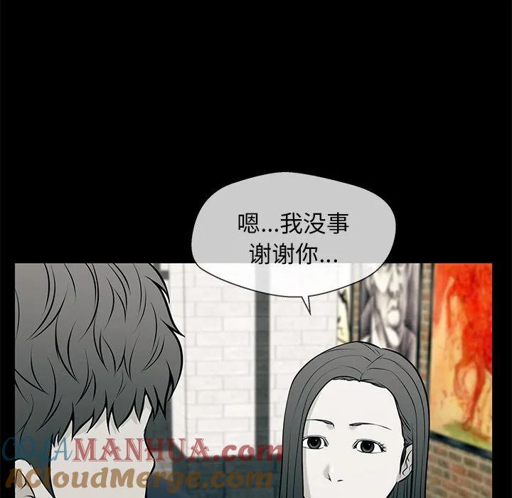 《这该死的魔咒》26 第68页