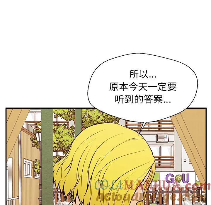 《这该死的魔咒》26 第88页