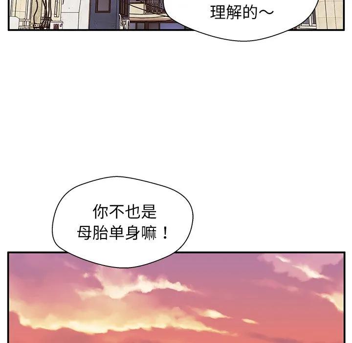 《这该死的魔咒》26 第19页
