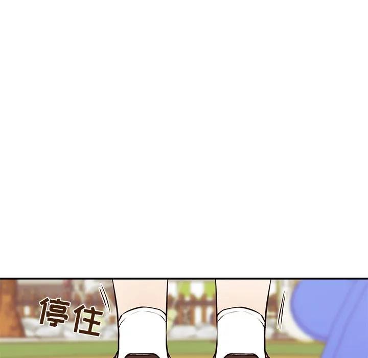 《这该死的魔咒》26 第95页