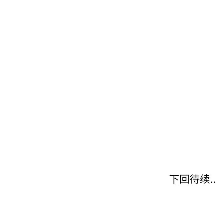 《这该死的魔咒》27 第162页