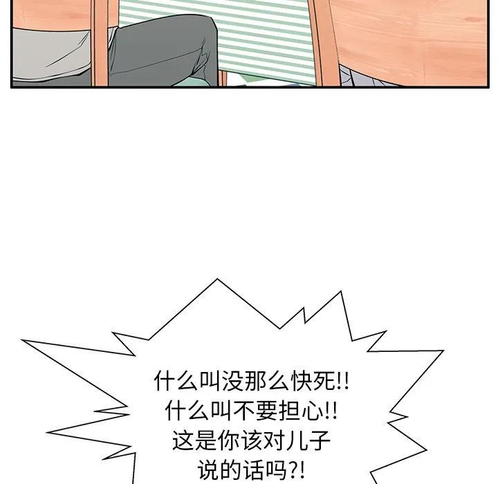《这该死的魔咒》27 第140页
