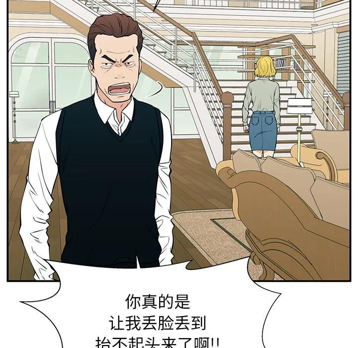 《这该死的魔咒》27 第22页