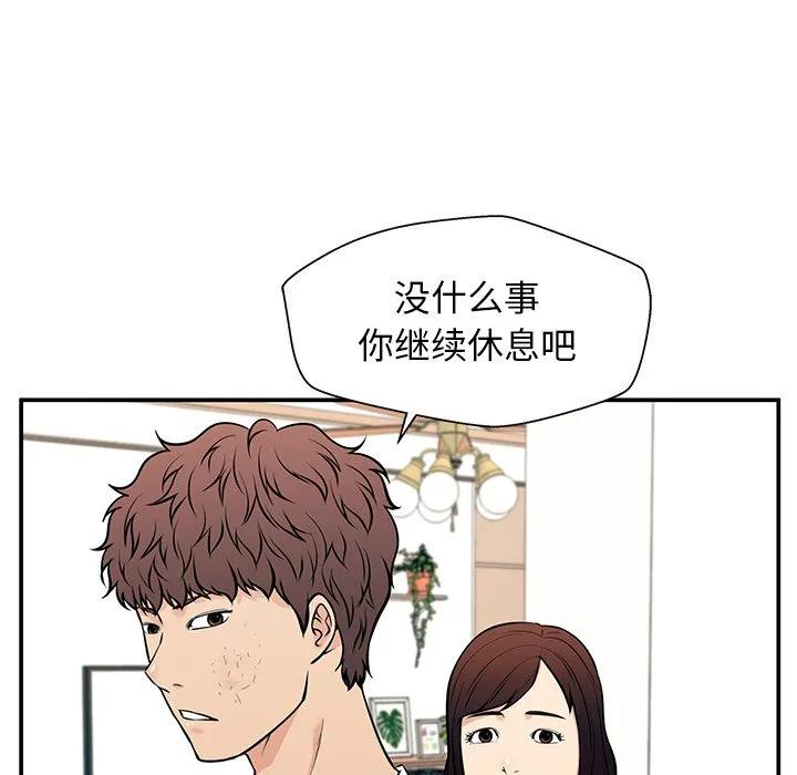《这该死的魔咒》27 第99页