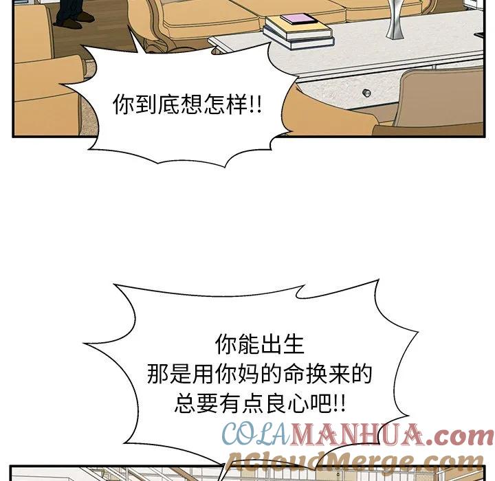 《这该死的魔咒》27 第21页