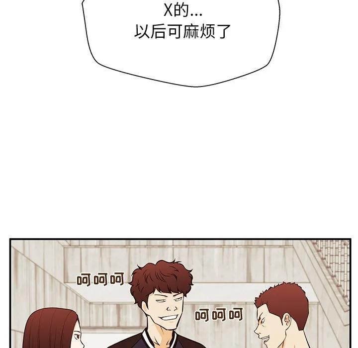 《这该死的魔咒》27 第55页