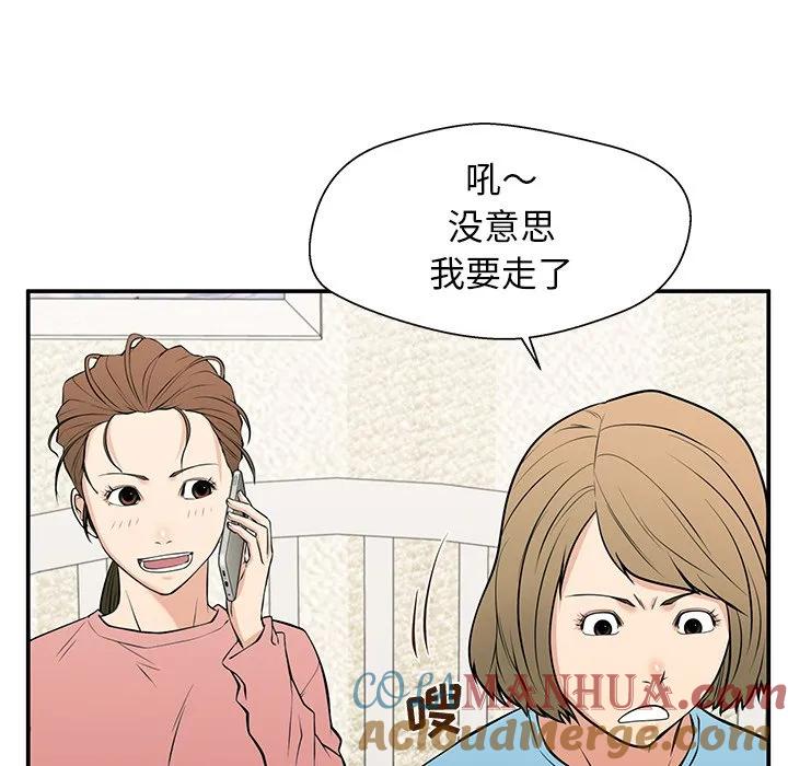 《这该死的魔咒》27 第125页