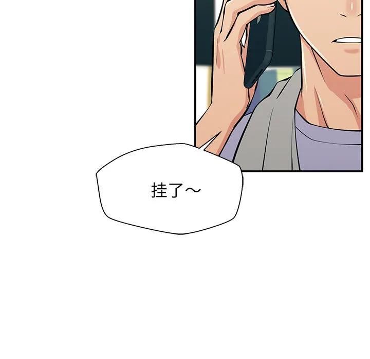 《这该死的魔咒》27 第119页