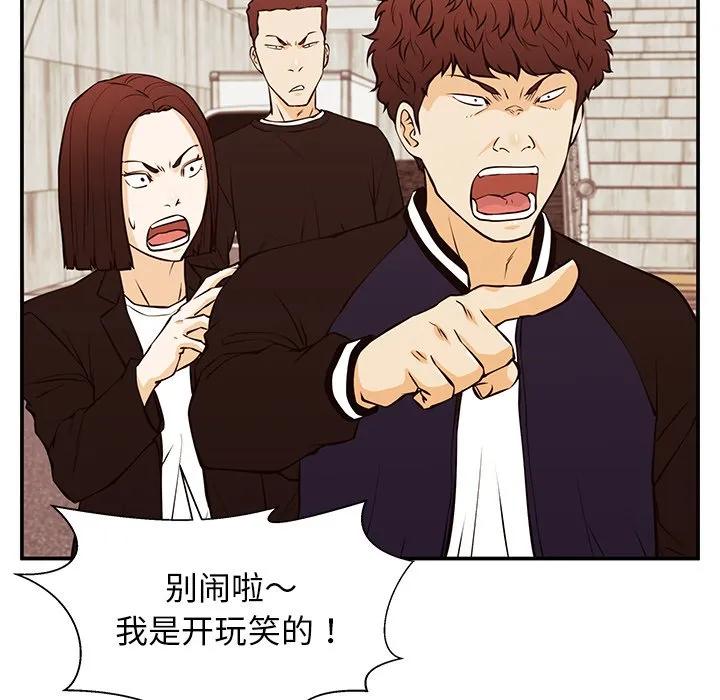 《这该死的魔咒》27 第76页