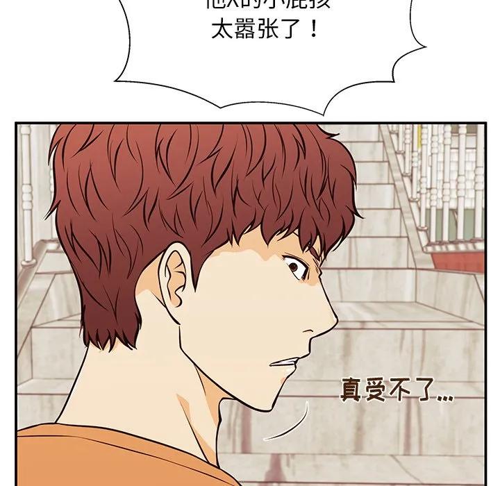 《这该死的魔咒》27 第79页