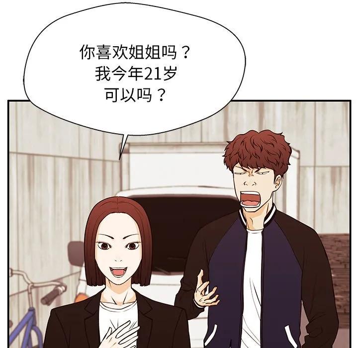 《这该死的魔咒》27 第67页
