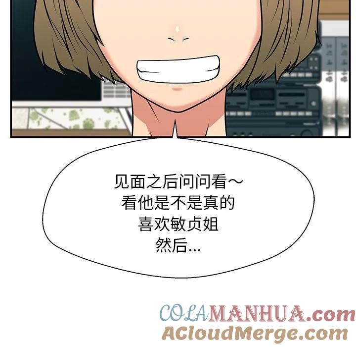 《这该死的魔咒》27 第5页