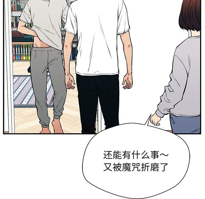 《这该死的魔咒》27 第98页