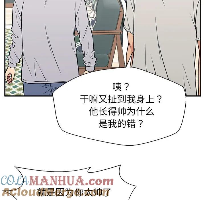 《这该死的魔咒》27 第105页