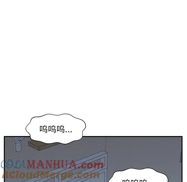 《这该死的魔咒》27 第37页