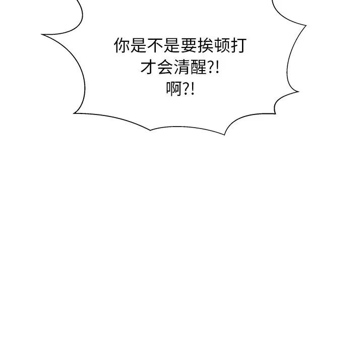 《这该死的魔咒》27 第31页