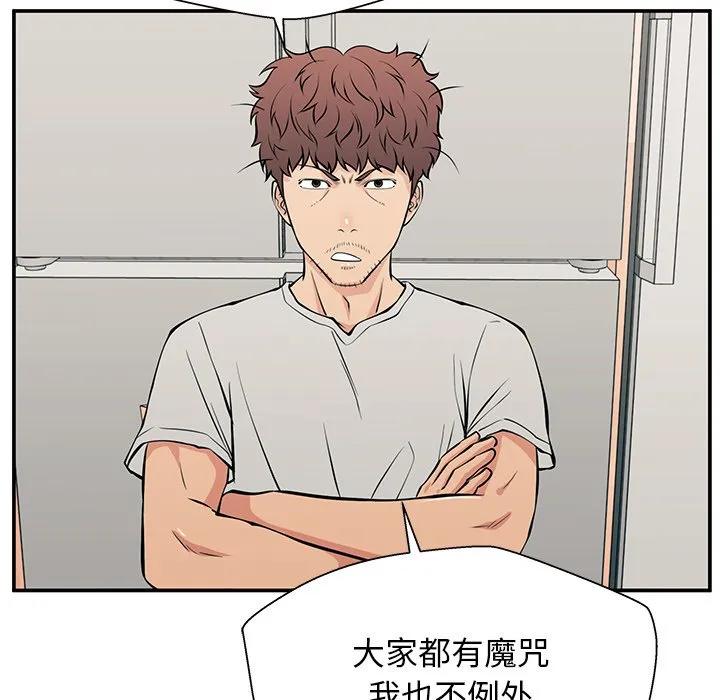 《这该死的魔咒》27 第131页