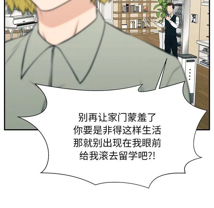 《这该死的魔咒》27 第24页
