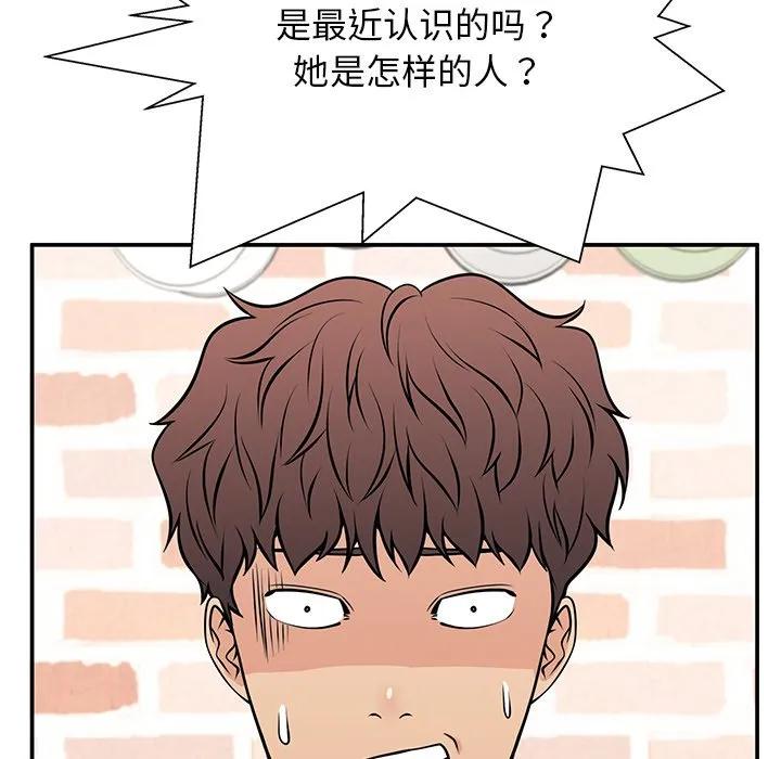 《这该死的魔咒》27 第158页