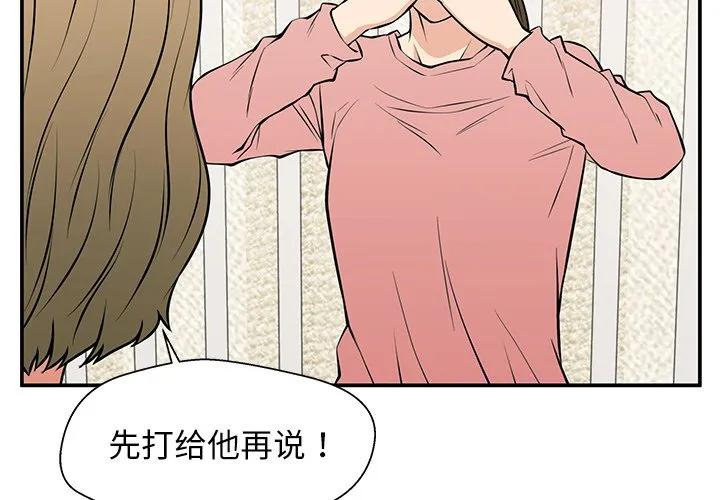 《这该死的魔咒》27 第2页