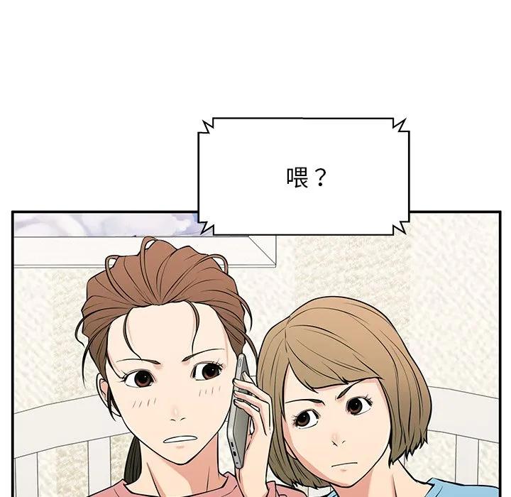 《这该死的魔咒》27 第116页