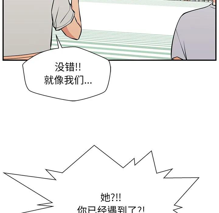 《这该死的魔咒》27 第155页