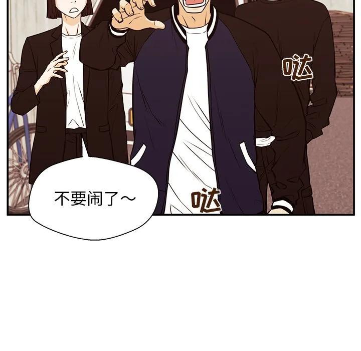 《这该死的魔咒》27 第71页