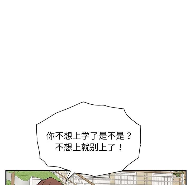 《这该死的魔咒》27 第18页