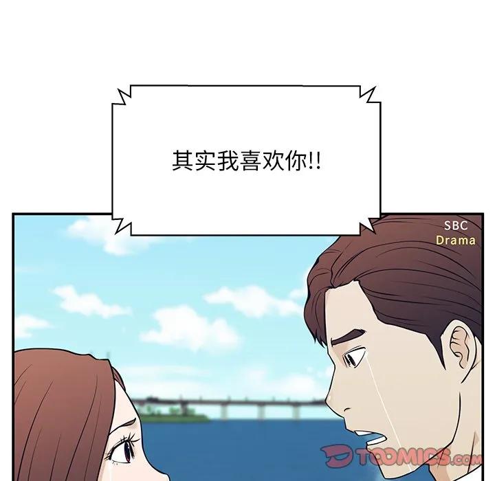 《这该死的魔咒》27 第84页