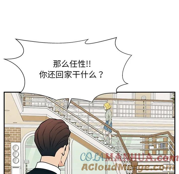 《这该死的魔咒》27 第25页