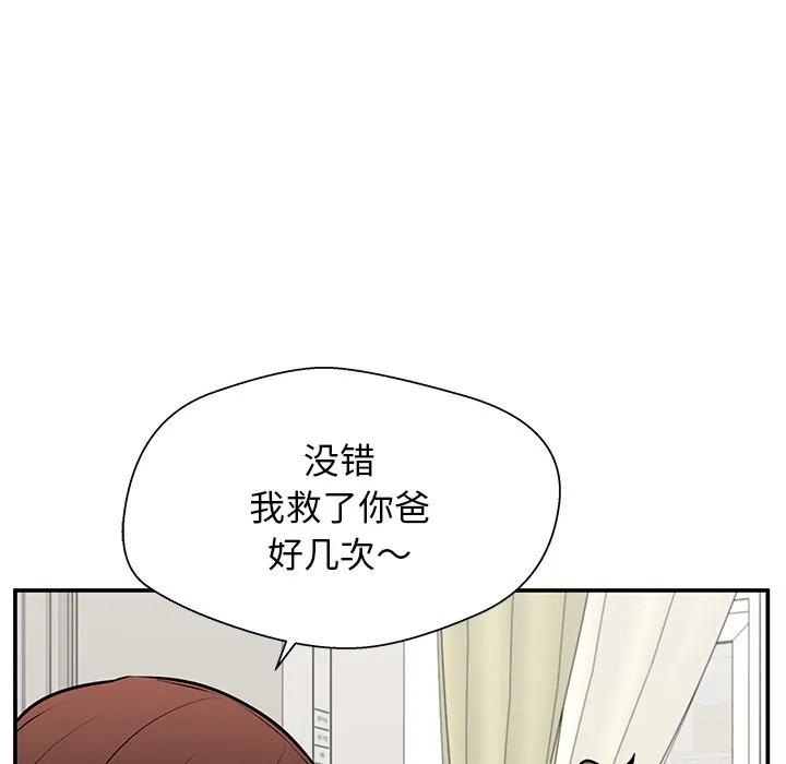 《这该死的魔咒》27 第147页