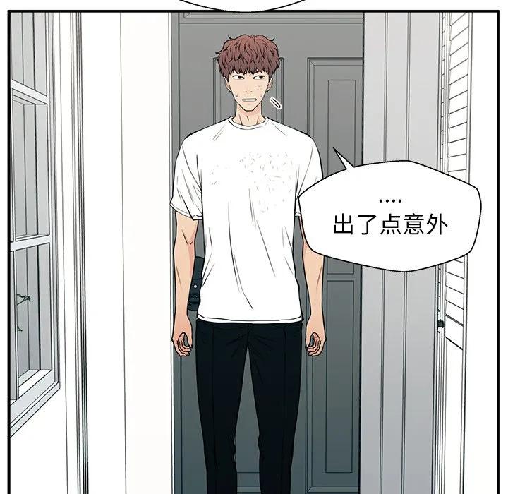 《这该死的魔咒》27 第94页