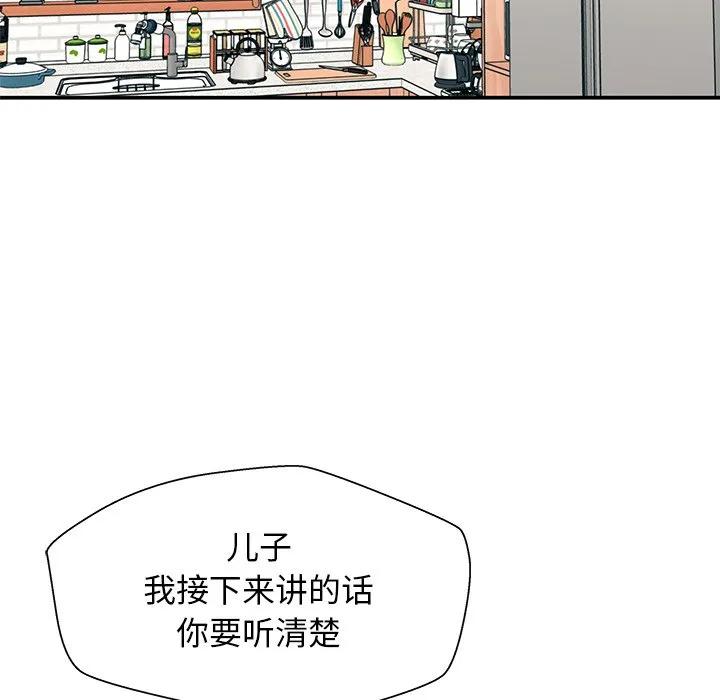 《这该死的魔咒》27 第130页