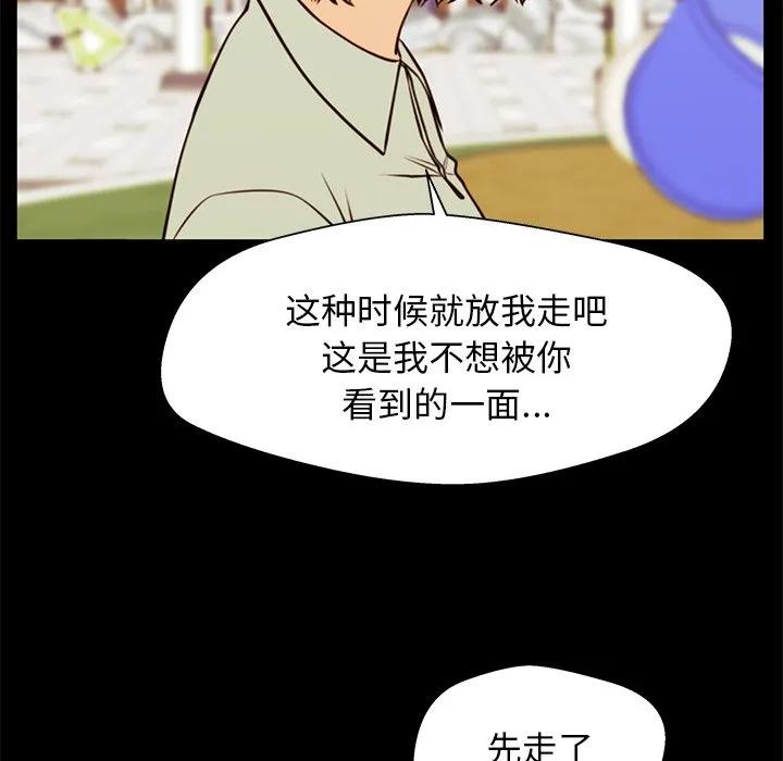 《这该死的魔咒》27 第48页