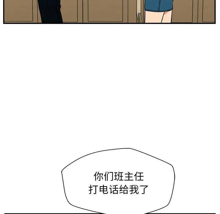 《这该死的魔咒》27 第16页