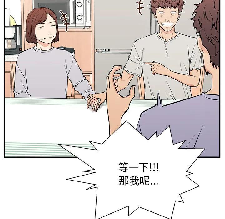 《这该死的魔咒》27 第143页