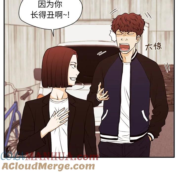 《这该死的魔咒》27 第69页