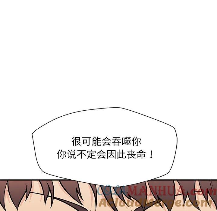 《这该死的魔咒》27 第137页
