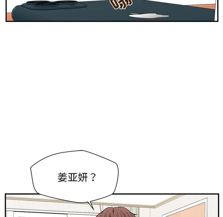 《这该死的魔咒》27 第114页