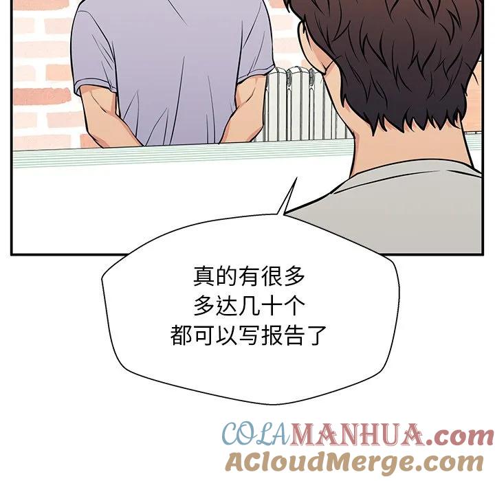 《这该死的魔咒》27 第133页