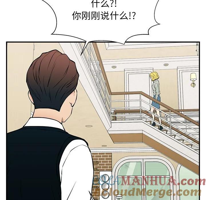 《这该死的魔咒》27 第29页