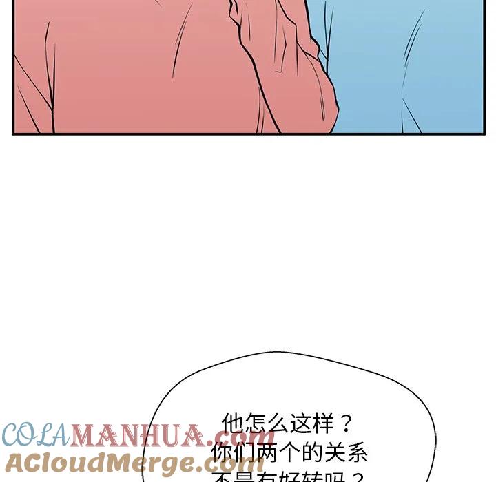 《这该死的魔咒》27 第121页