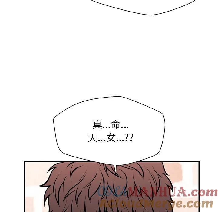 《这该死的魔咒》27 第149页