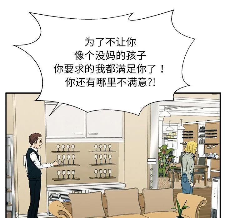 《这该死的魔咒》27 第20页