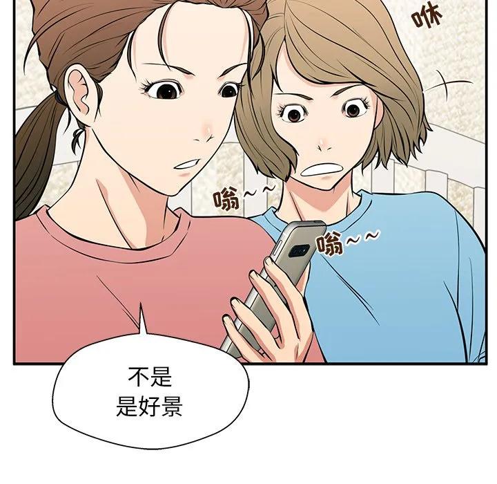 《这该死的魔咒》27 第124页