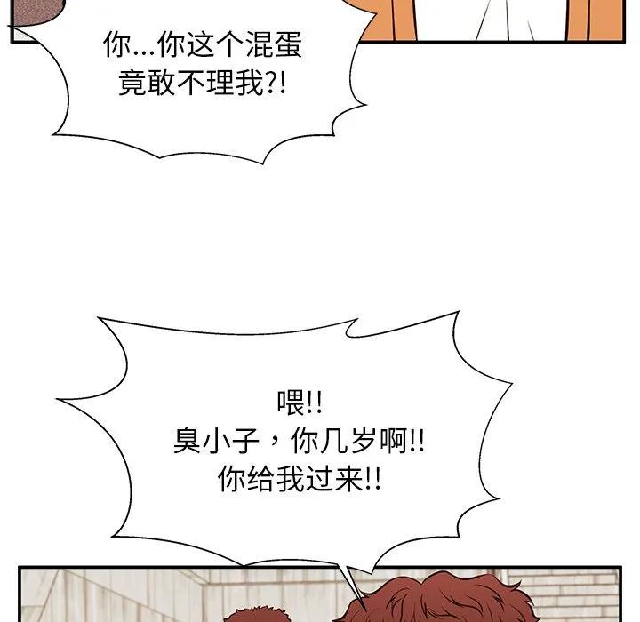 《这该死的魔咒》27 第75页