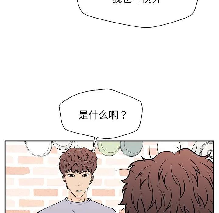 《这该死的魔咒》27 第132页