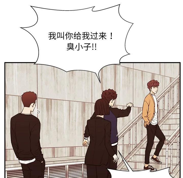 《这该死的魔咒》27 第72页