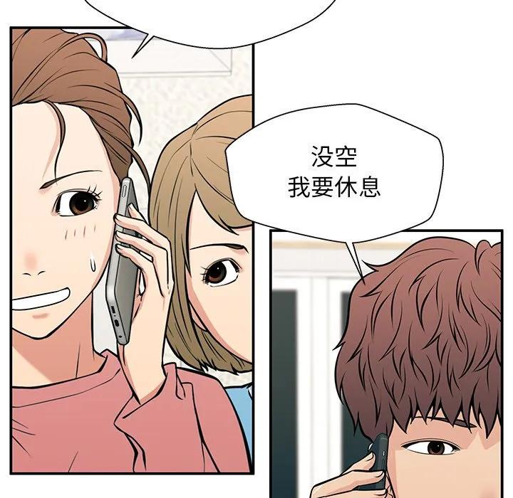 《这该死的魔咒》27 第118页